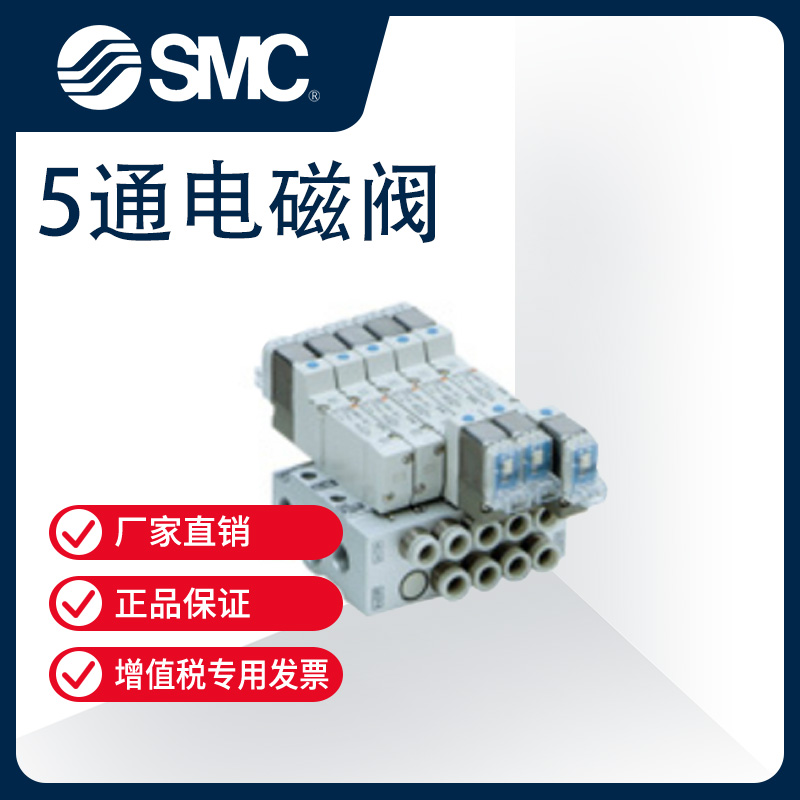 SMC电磁阀安装技巧