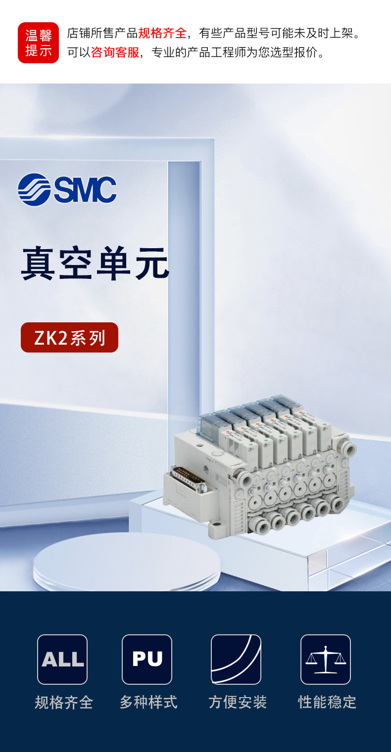 日本SMC真空发生器真空单元 ZK2系列2.jpg